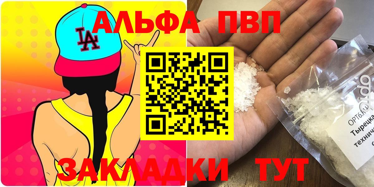 Александров  Alpha PVP кристаллы  Вход с VPN  Alpha PVP СК КРИС 