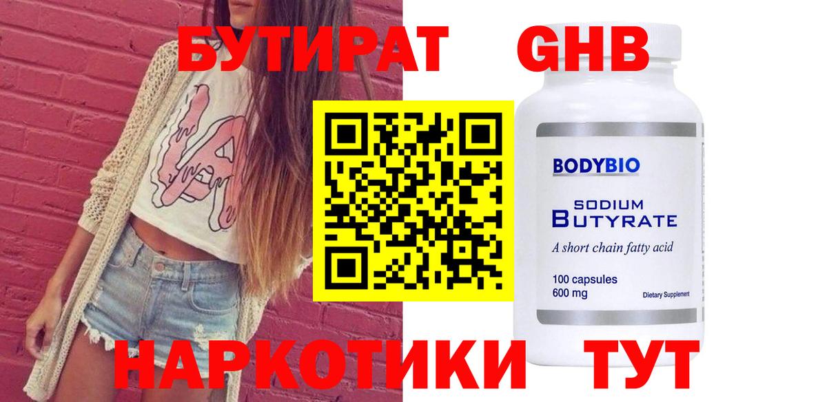 Александров  Бутират оксана  Бутират  Вход с VPN 