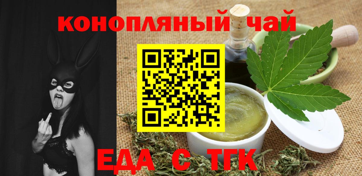 Александров  Еда ТГК конопля  Вход с VPN 
