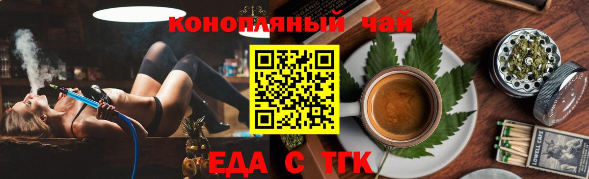 Canna-Cookies конопля Александров