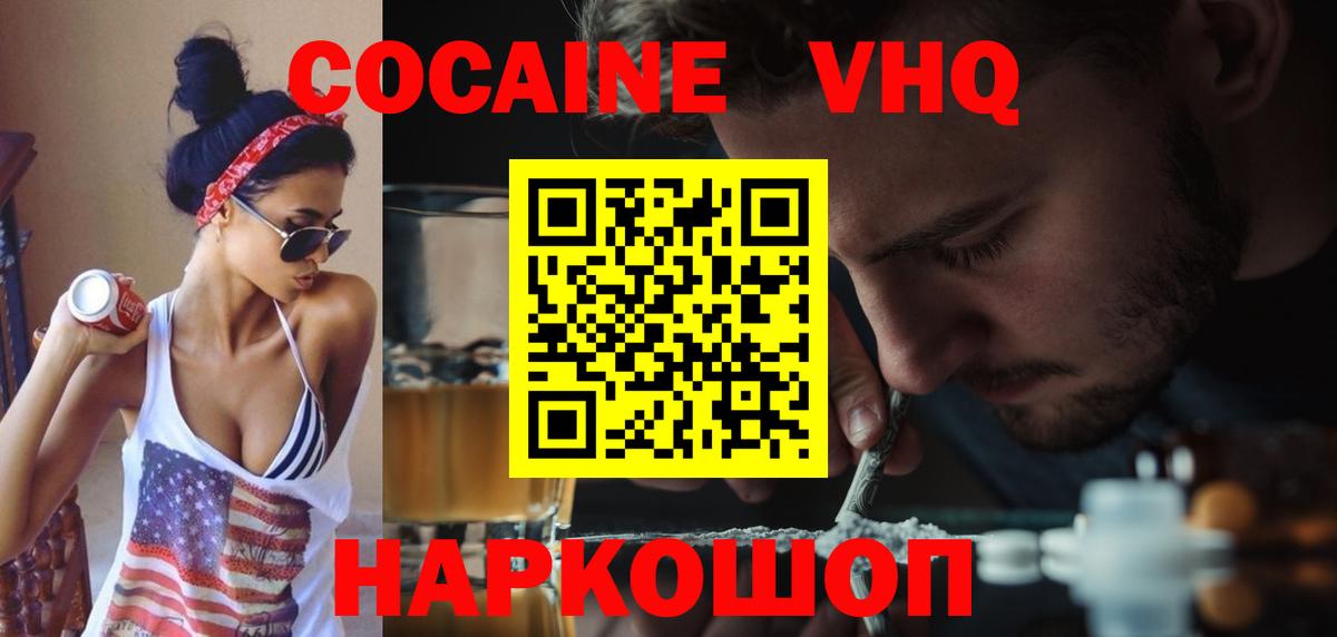 Кокаин VHQ  Вход с VPN  КОКАИН Боливия  Александров 