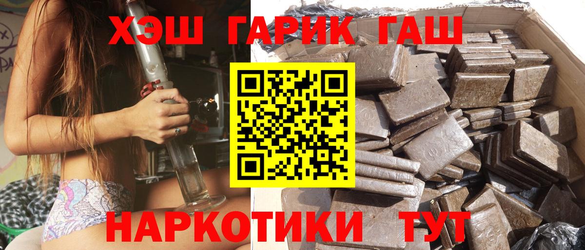 ГАШИШ индика сатива  ГАШИШ VHQ  Александров  Вход с VPN 