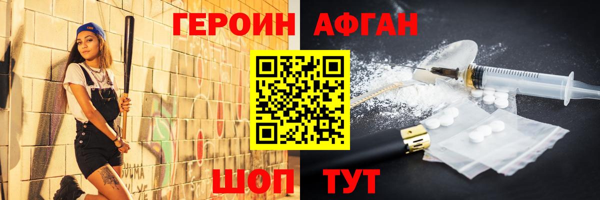 Героин VHQ Александров