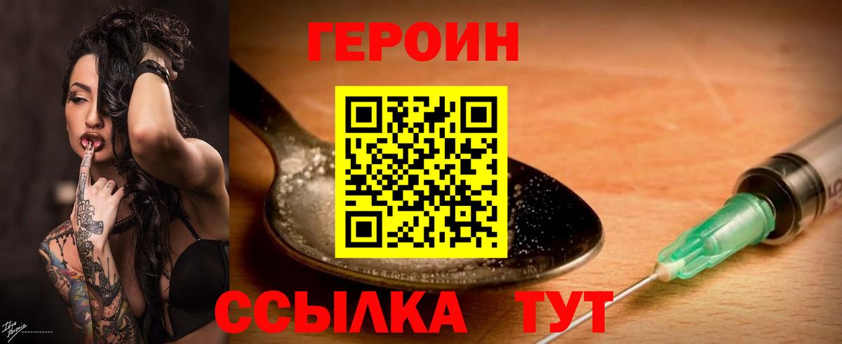 Александров  ГЕРОИН VHQ  Вход с VPN 