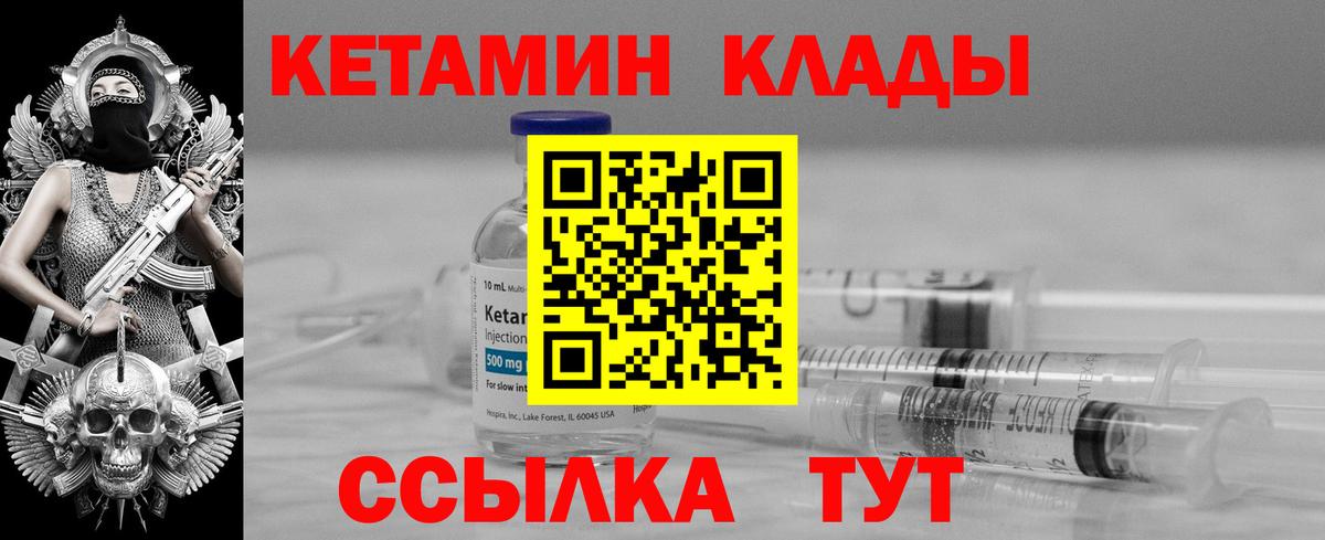 Кетамин VHQ  Вход с VPN  Александров  КЕТАМИН ketamine 