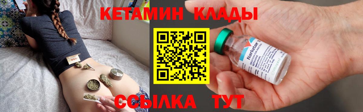 Кетамин VHQ Александров