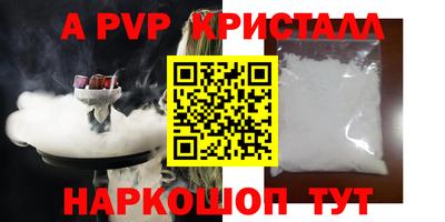 винт Азнакаево