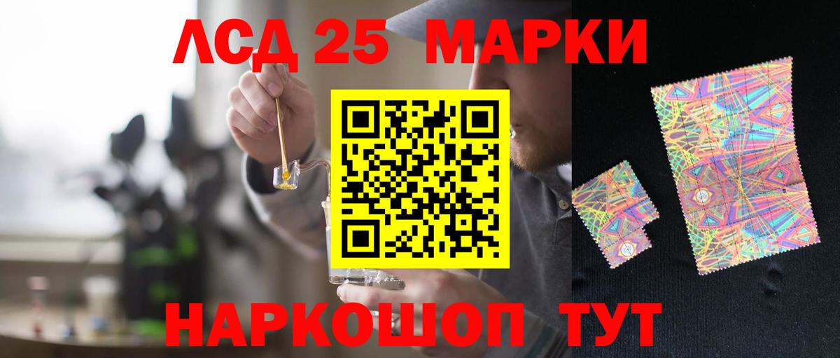 Лсд 25 экстази ecstasy Александров
