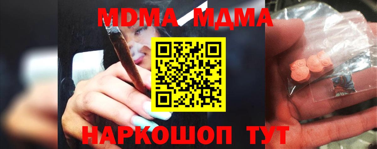 Александров  МДМА  Вход с VPN  MDMA crystal  МДМА Molly 