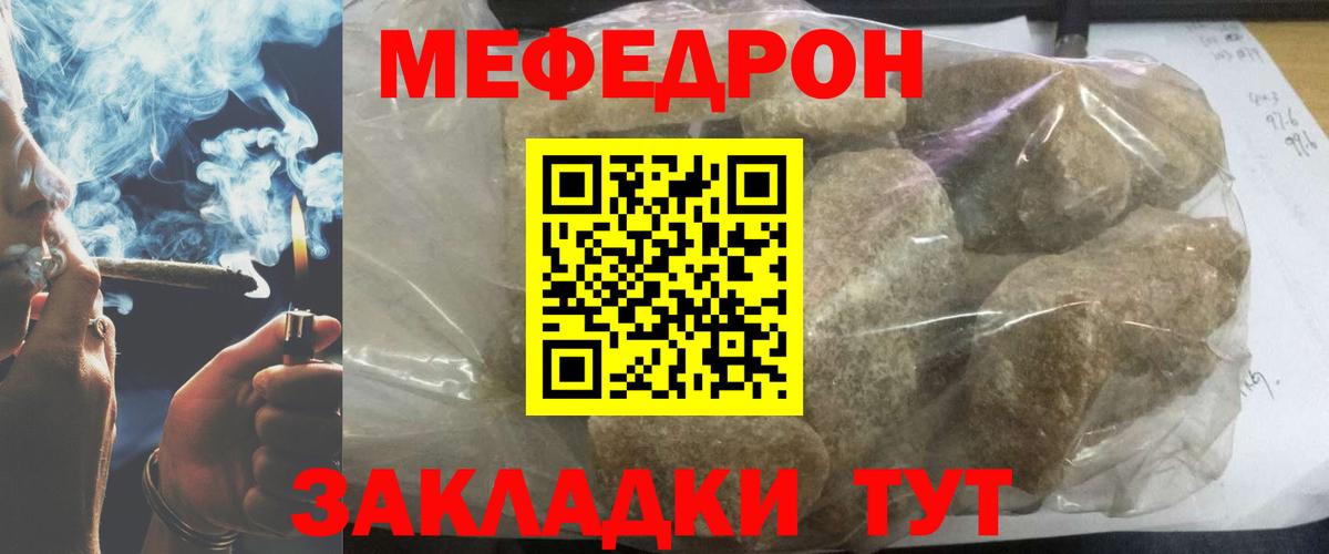 Меф мяу мяу кристаллы Александров