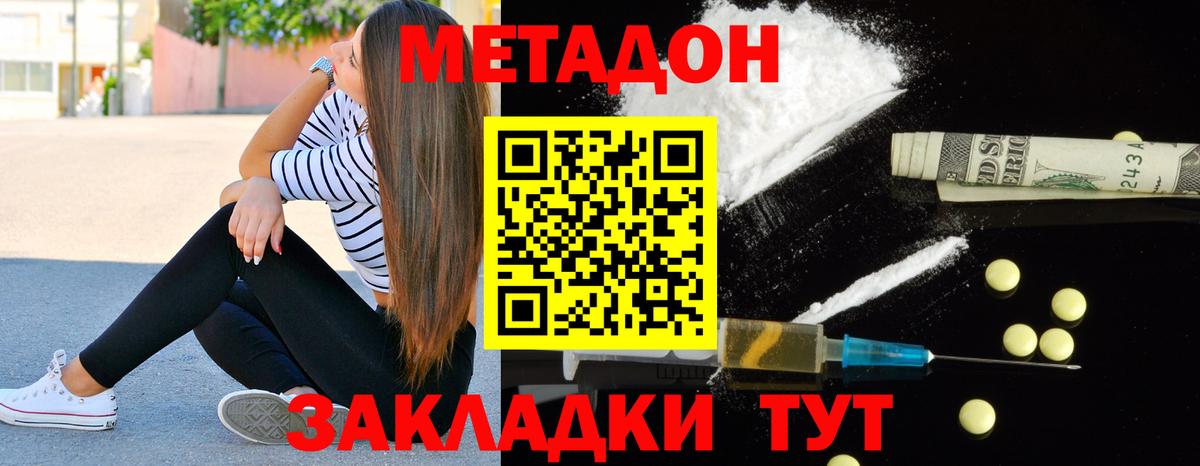 Метадон белоснежный Александров