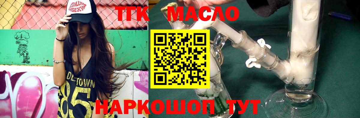 Дистиллят ТГК Wax  Вход с VPN  Александров 