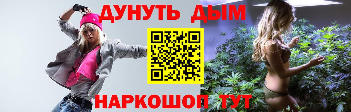 МАРИХУАНА Ganja  Канабис LSD WEED  Вход с VPN  Конопля индика  Марихуана индика  Александров 
